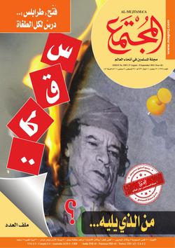 إشكالية الطغاة